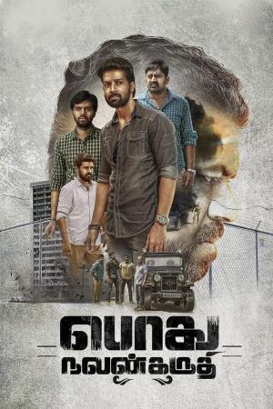 Meri Talaash's Poster