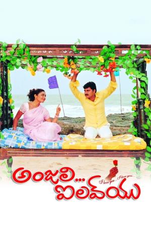 Anjali I Love You's Poster