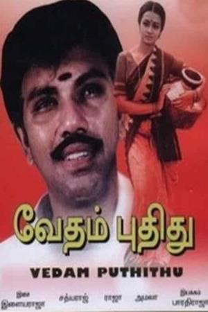 Vedham Puthithu's Poster