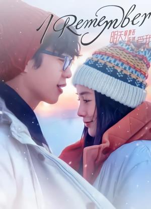 Remember's Poster