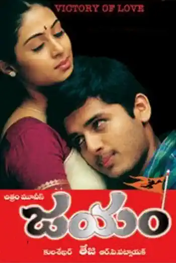 Dil's Poster