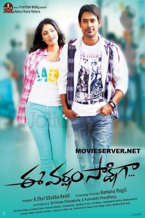 Ee Varsham Sakshiga's Poster