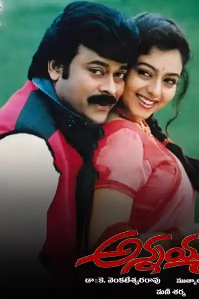 Moothavan's Poster