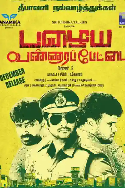 Asli Muzarim's Poster