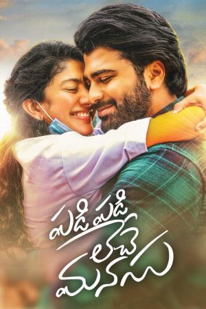 Dhadak Dhadak's Poster
