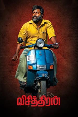Visithiran's Poster