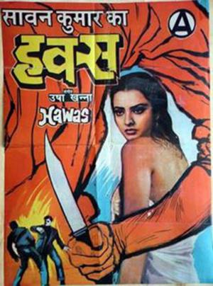 Hawas's Poster