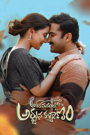 Ashoka Vanamlo Arjuna Kalyanam's Poster