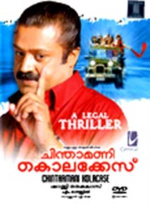 Chinthamani Kolacase's Poster