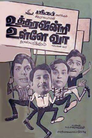 Uttharavindri Ulle Vaa's Poster