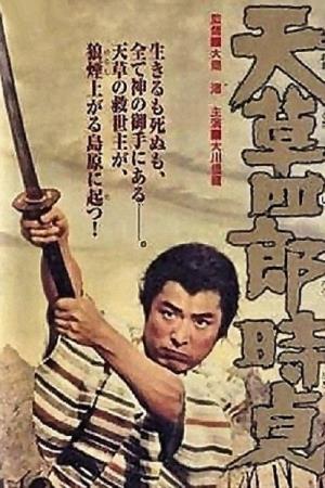Catchpoint's Poster