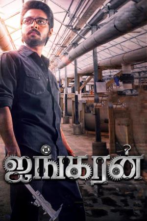 Ayngaran's Poster