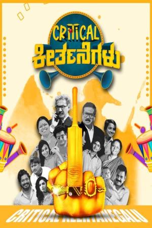 Critical Keertanegalu's Poster
