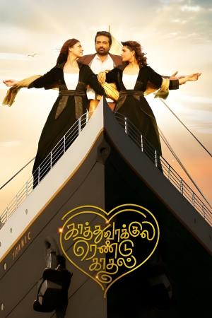 Kaathu Vaakula Rendu Kadhal's Poster