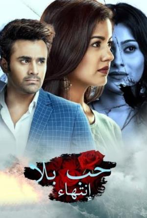 Bepanah Pyaar's Poster