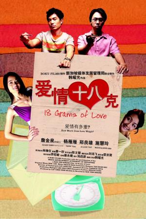 18 Grams Of Love's Poster