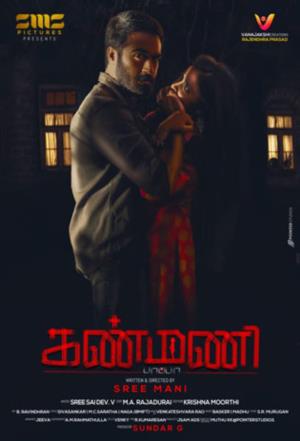 Kanmani Pappa's Poster