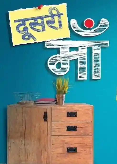 Doosri Maa's Poster