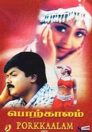 Porkalam's Poster
