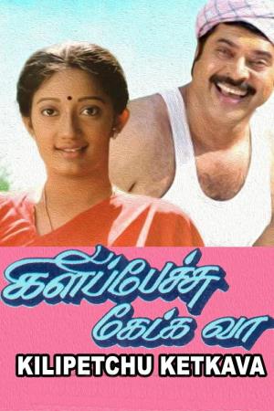 Kili Pecchu Ketka Vaa's Poster