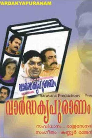 Vardhakya Puranam's Poster