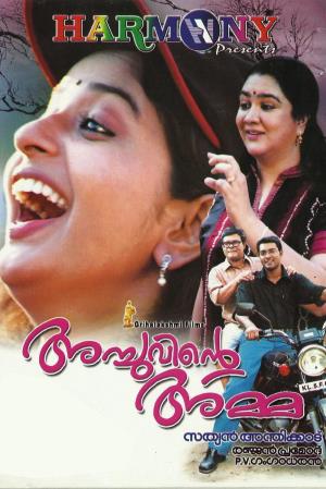 Achuvinte Amma's Poster