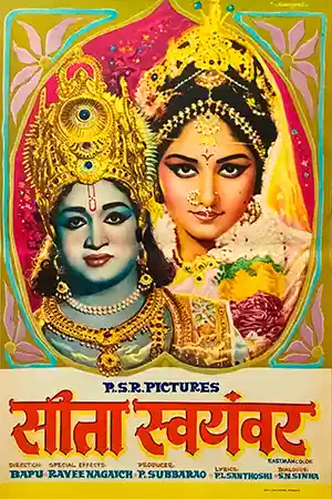 Sita Swayamvar's Poster