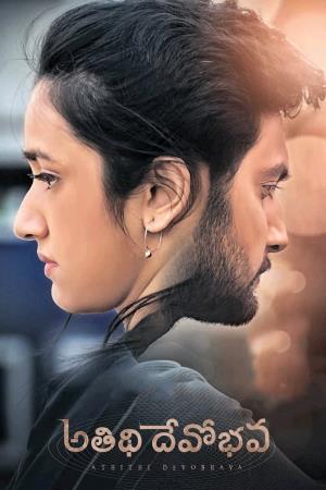 Atithi Devobhava's Poster