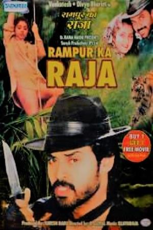 Rampur Ka Raja's Poster