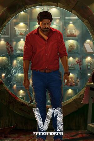 V1: The Unsolved Murder Case's Poster