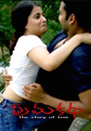 Prema Katha's Poster