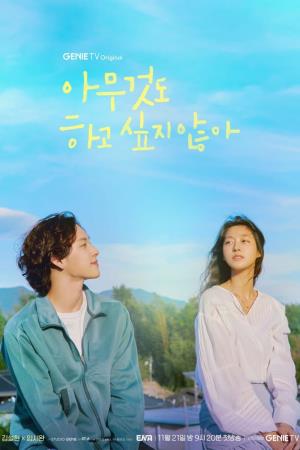 SUMMER STRIKE's Poster