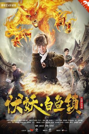 Fish Town 3's Poster