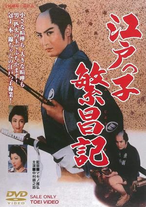 Hanjo's Poster