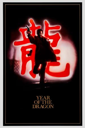L'anno del dragone's Poster