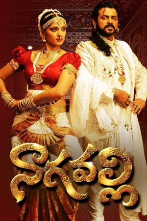 Nagavalli's Poster
