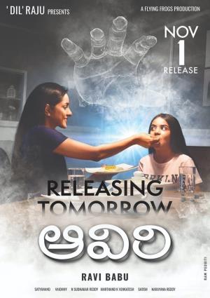 Aavi's Poster