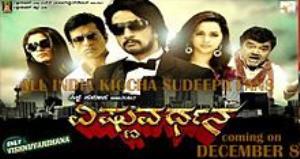 Vishnu's Poster