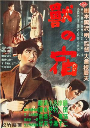 Yado's Poster