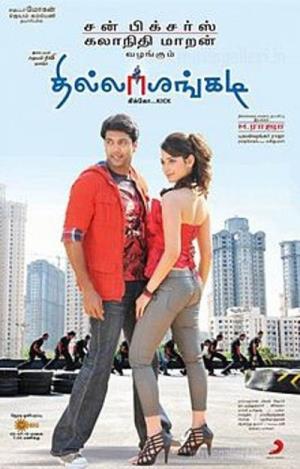 Thillalangadi's Poster