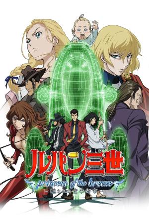 Lupin iii: la principessa della brezza, la citta' nascosta nel cielo's Poster