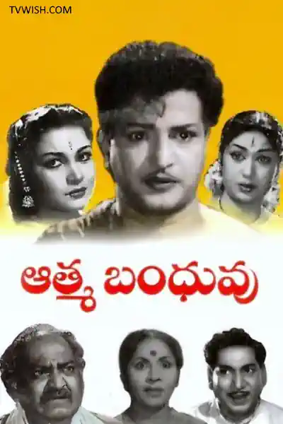 Aatma Bandhuvu's Poster
