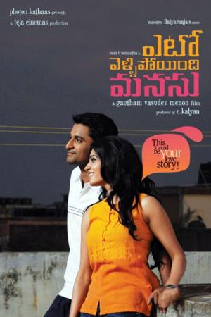 Yeto Vellipoyindhi Manasu's Poster