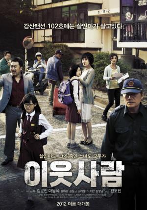 The Neighbors's Poster