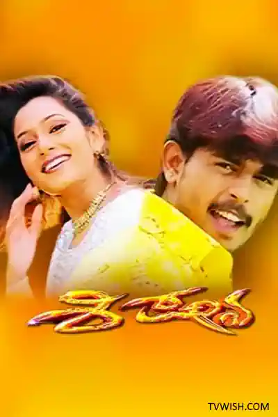 Sishya's Poster