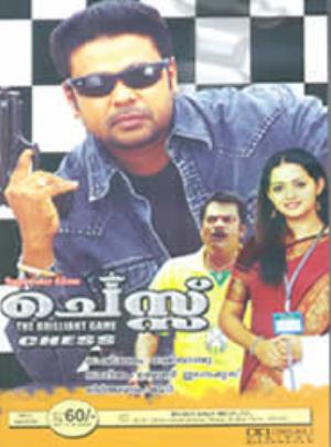 Chess's Poster