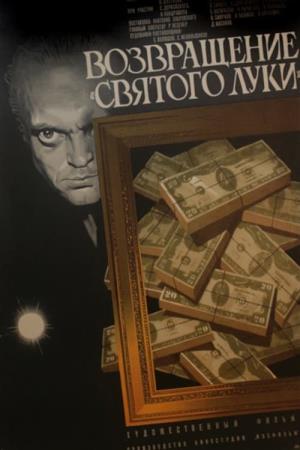 Return Of The Saint's Poster