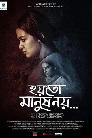 Hoyto Manush Noy's Poster