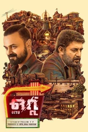 Rendagam's Poster