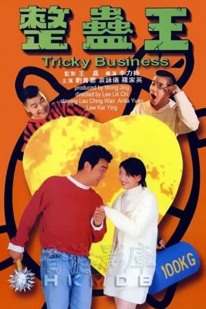 Tricky Business's Poster
